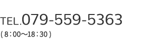 TEL.079-559-5363( 8：00～18：30 )