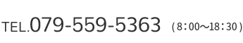 TEL.079-559-5363( 8：00～18：30 )